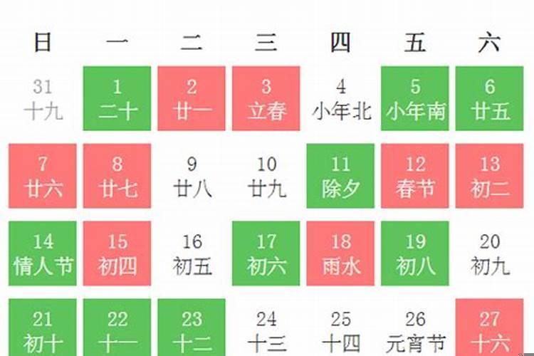 2021年5月农历黄道吉日查询