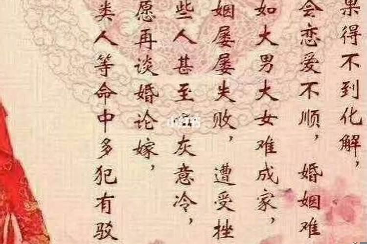 八字生辰测结婚年龄怎么算的呢