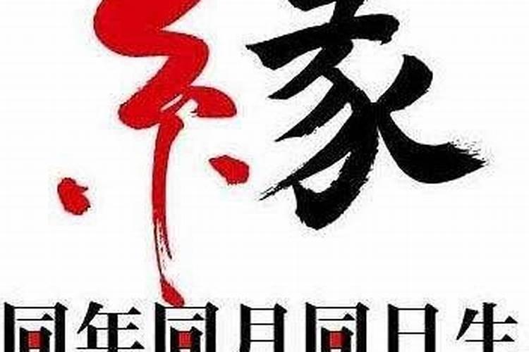 八字排盘算命喜忌用神