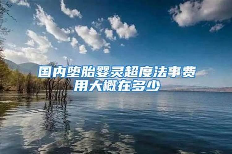 带什么化解煞气