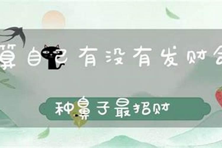 三命通会八字预测免费