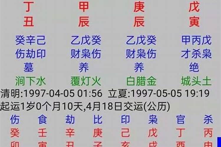 八字算命中三奇