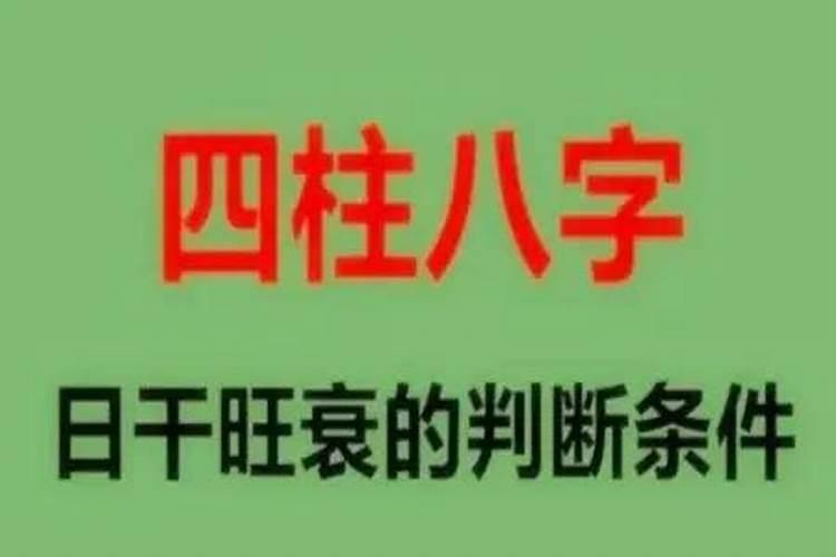 八字日元什么意思