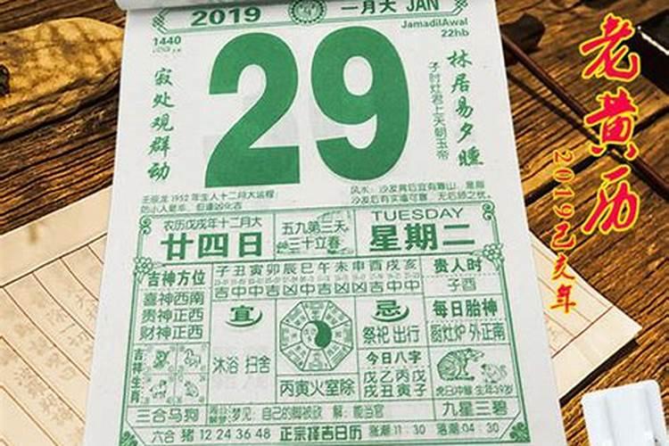 2021年订婚吉日老黄历