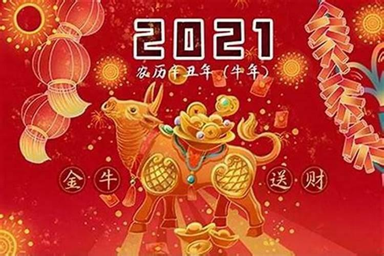 2021本命年的财运怎么样