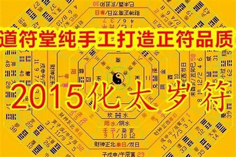 2022年刑太岁害太岁怎么破解