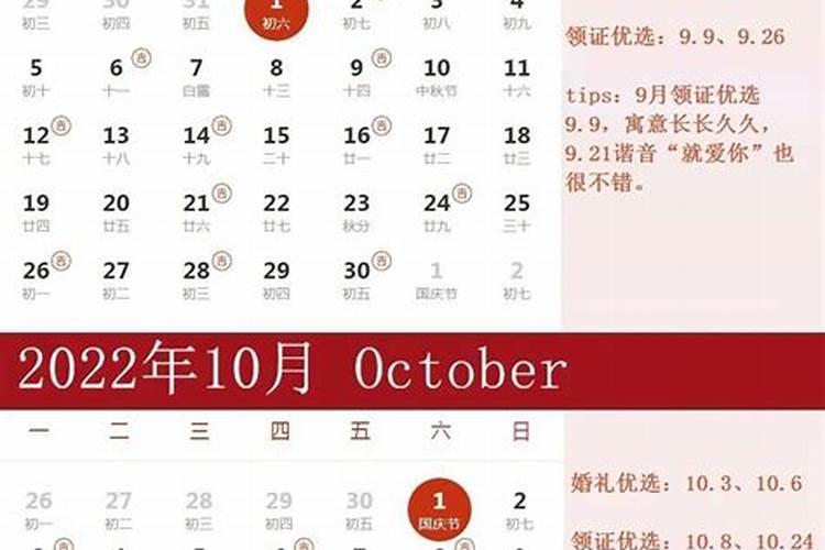 二零二一年六月份结婚吉日