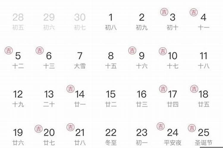 2022年黄历结婚吉日5月