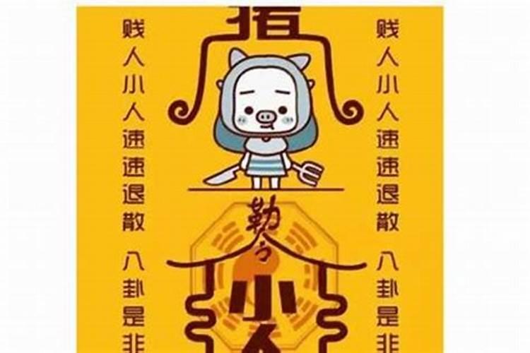 犯太岁化解方法2020年