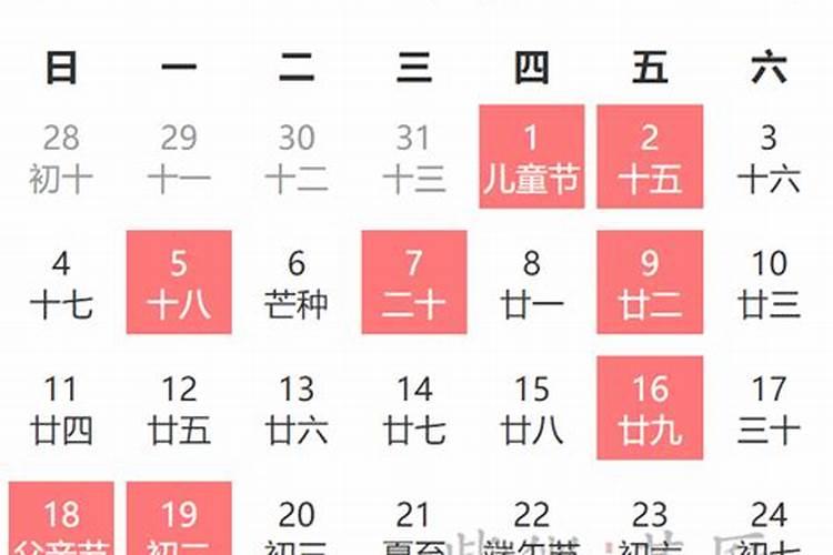 万年历黄道吉日6月份结婚好吗