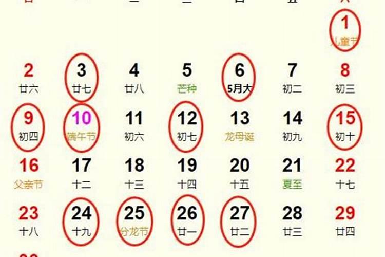 2021年公历6月结婚吉日