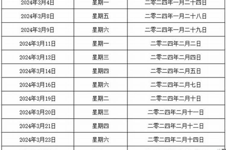 2021年6月份适合结婚的黄道吉日是什么