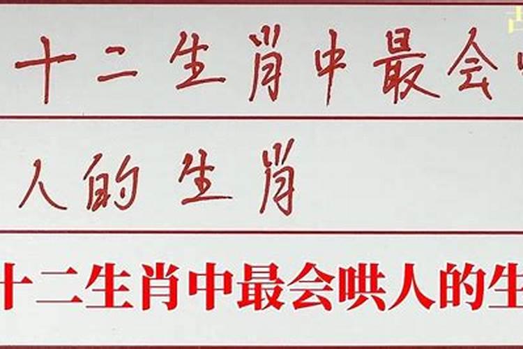 靠嘴巴吃饭的八字