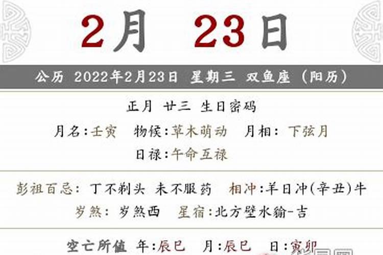 2022年正月初二结婚好吗