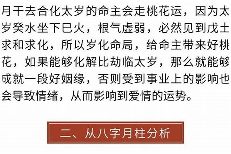 易经说犯小人什么意思