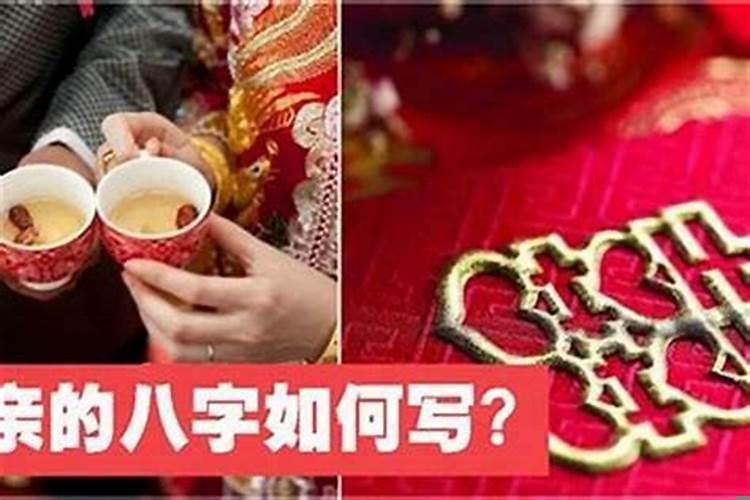 男方妈妈要女方八字算合不合