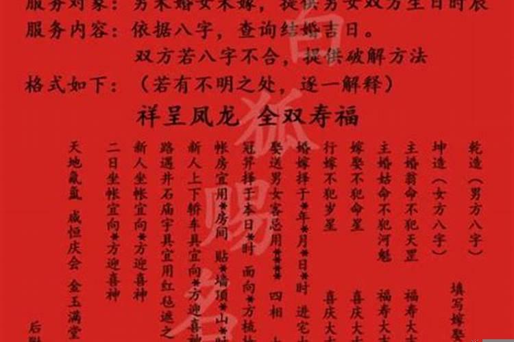 男方父母要女方生辰八字什么意思