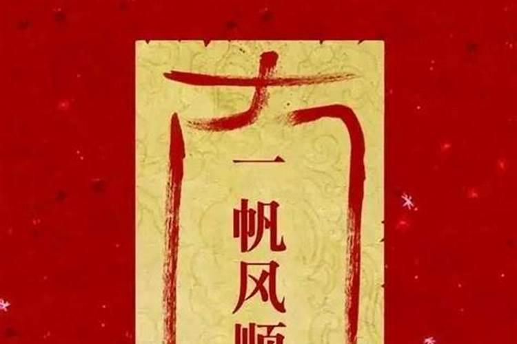 生辰八字里什么最重要