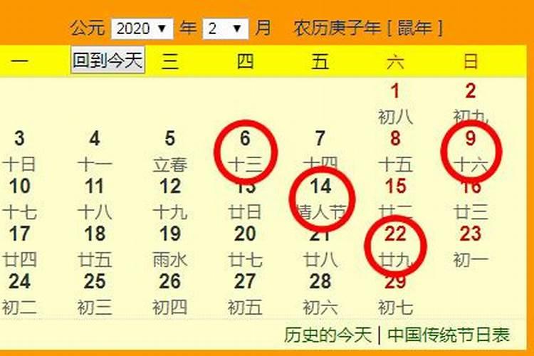 2021年2月19日黄历查询黄道吉日一览表