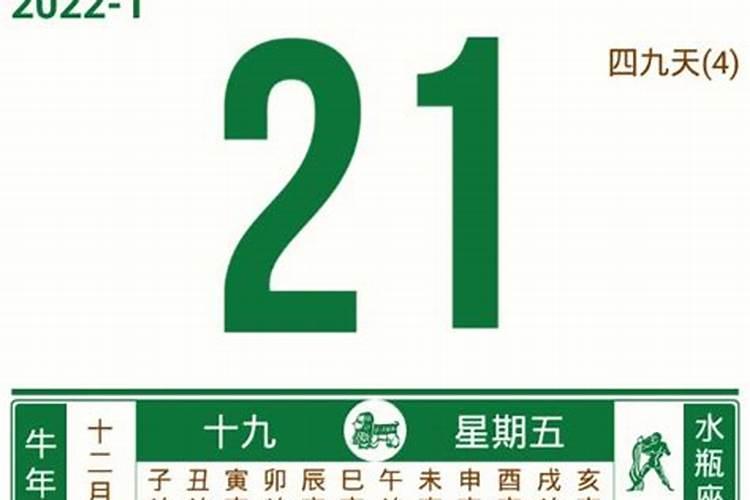 黄道吉日老黄历万年历黄道吉日2021年