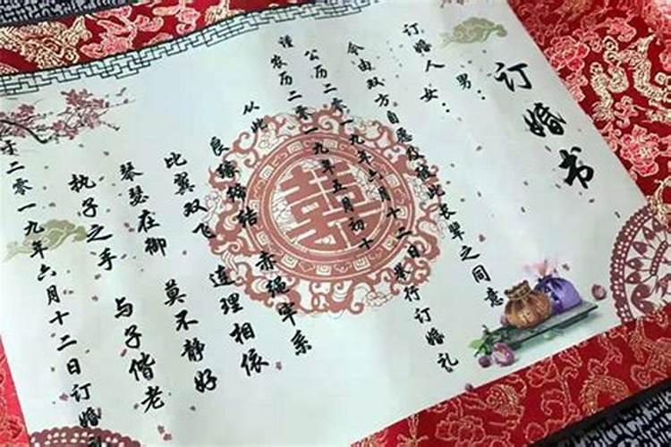 结婚选日子怎么说祝福语大全