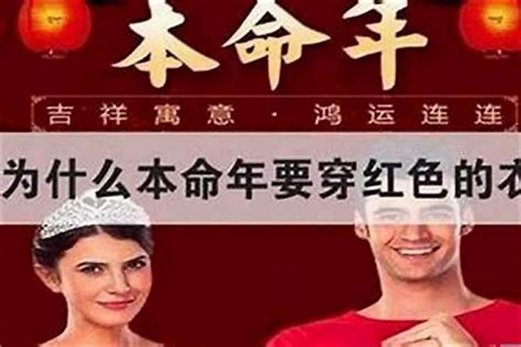 本命年好不好结婚