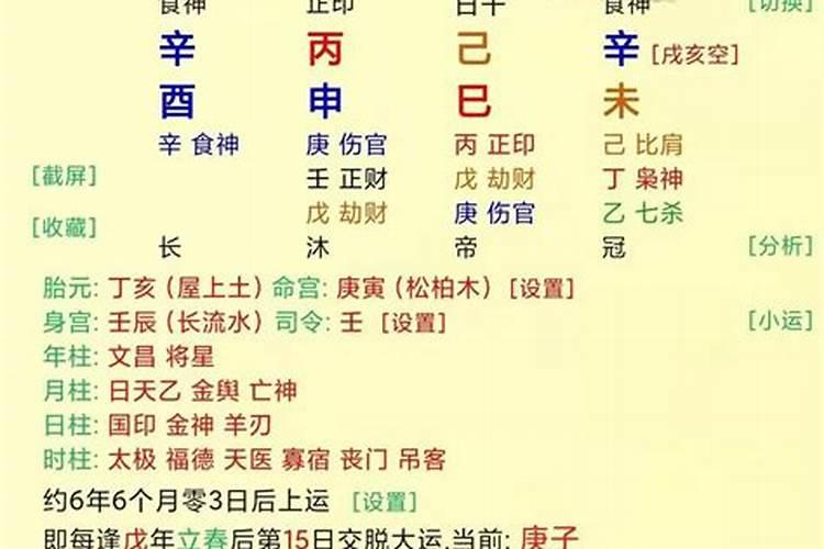 算八字怎么看出来有没有印