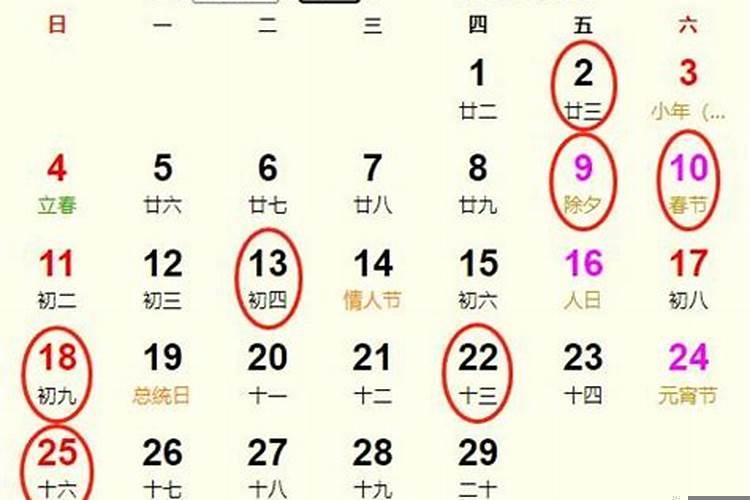 2022年农历2月结婚黄道吉日