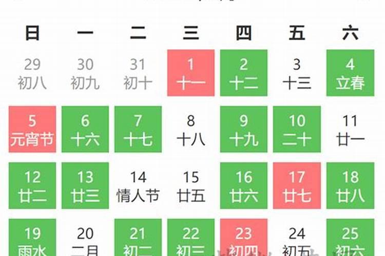 黄历2021年2月黄道吉日查询领证