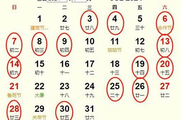 阴历7月适合结婚的黄道吉日