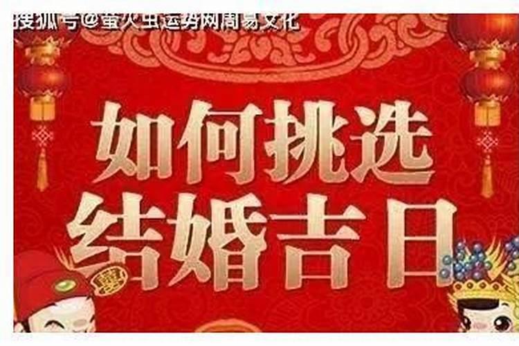 2022年宜结婚的黄道吉日