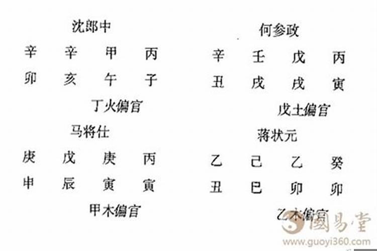 八字里的内外合怎么看