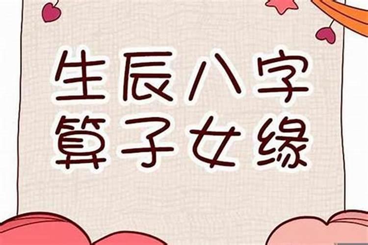 5月份生小孩吉日吉时是几点到几点