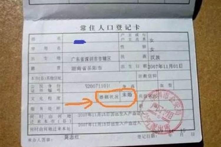 婚姻状况未说明的可以领结婚证吗