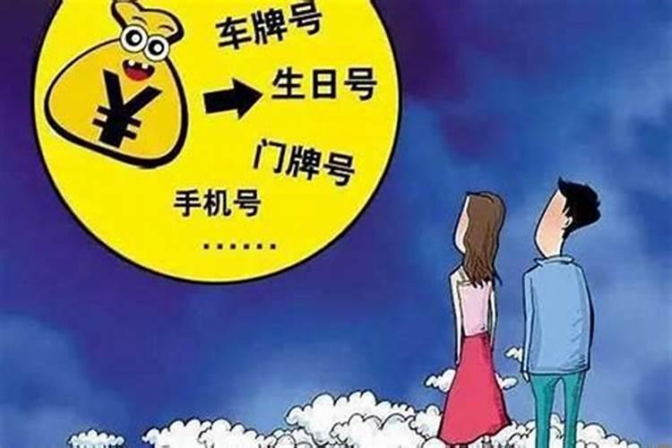 财运好的人感情不顺利怎么化解婚姻问题