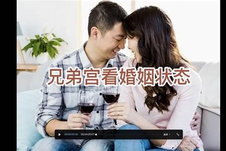 紫微结婚流年