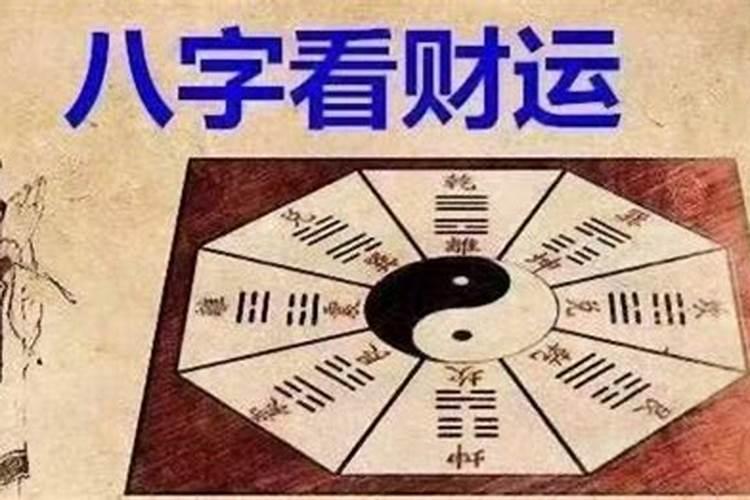 通过八字看与领导的关系