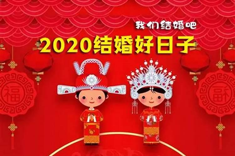 2022结婚八字