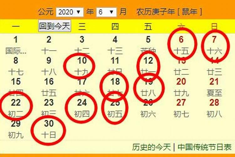 风水日历2021黄道吉日搬家