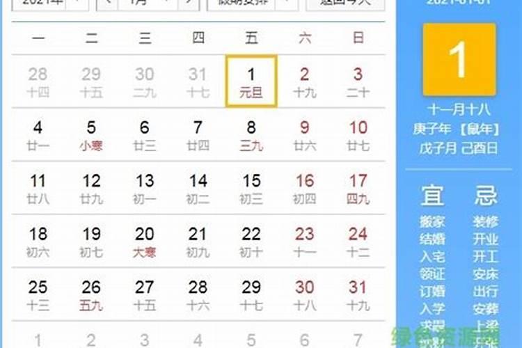 农历八月份黄道吉日