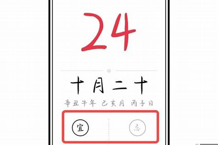 华为手机日历如何查看黄道吉日提醒信息