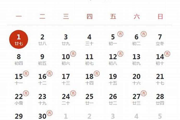 2022年6月结婚吉日