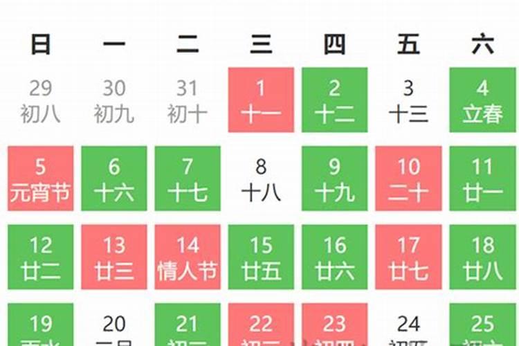 2023年2月份订婚黄道吉日