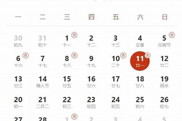 2023年2月份订婚黄道吉日