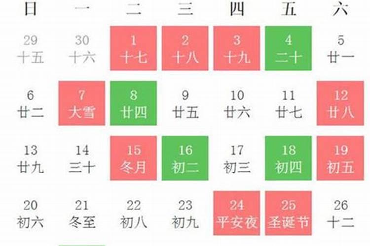 2023年农历10月黄道吉日