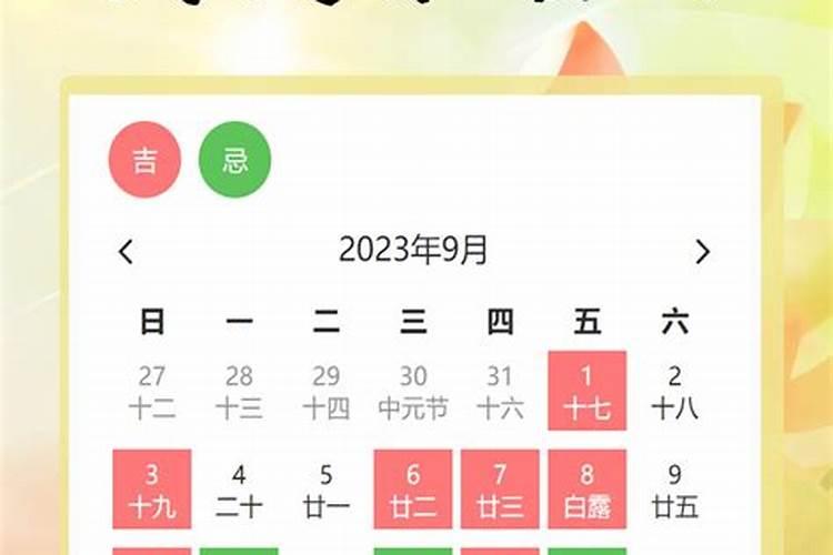 黄道吉日理发吉日