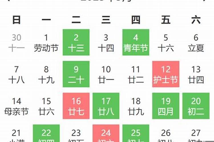 黄道吉日理发吉日