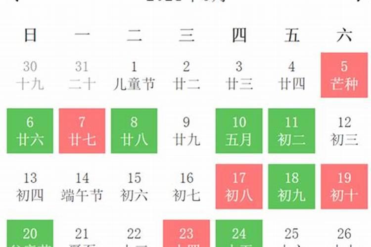 2020黄道吉日吉时查询买车吉日