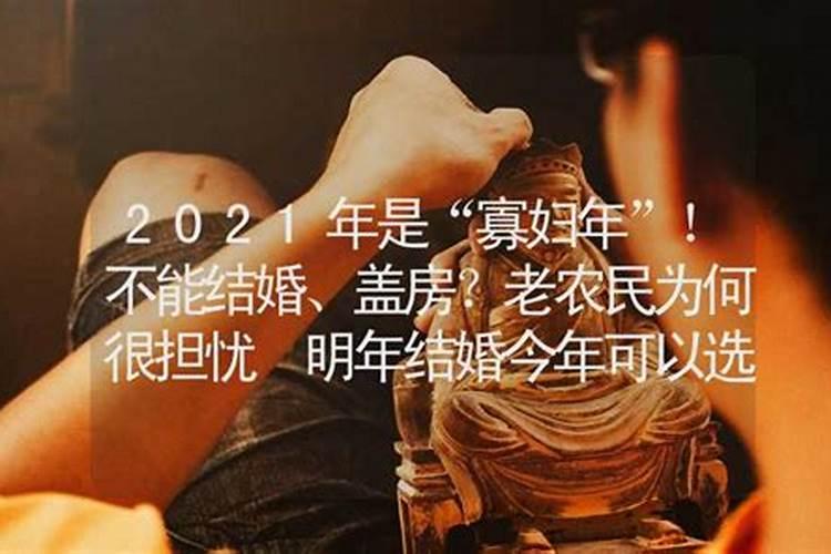 算命说今年结婚不了就明年结婚