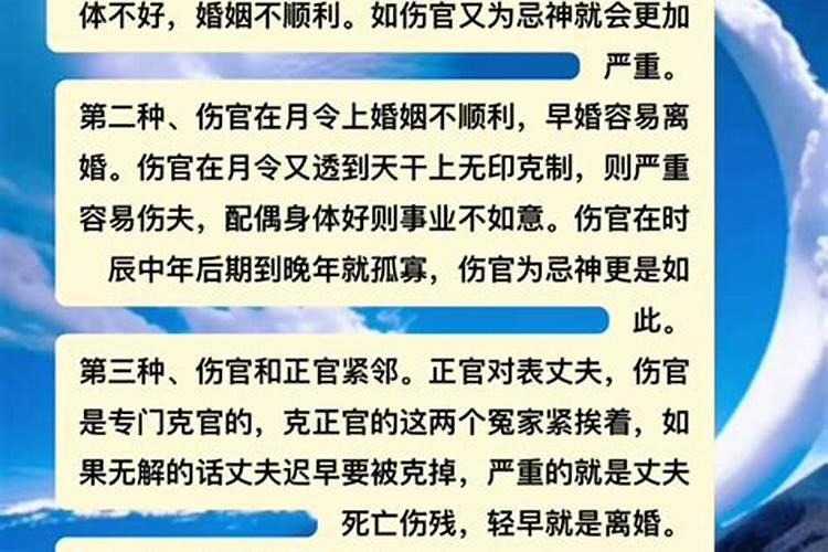 克夫的女命八字特征及案例解析